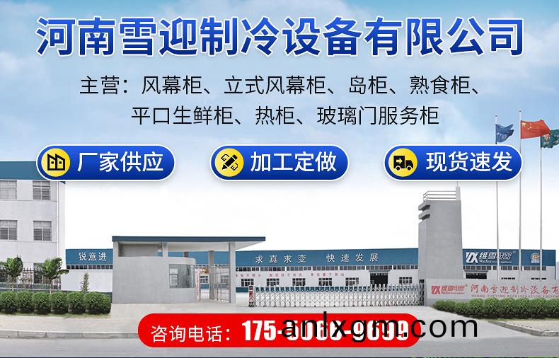 LFE便利店(dian)立風(feng)櫃係(xi)列(lie)