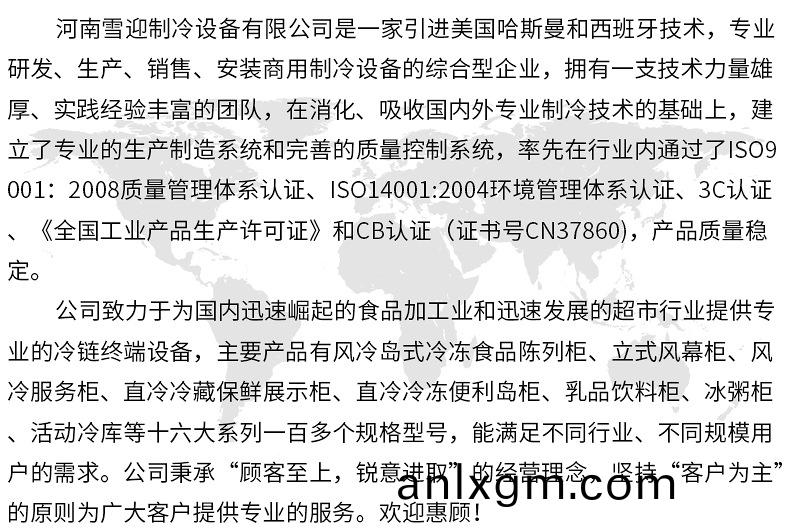 LFE便利店(dian)立(li)風(feng)櫃係列