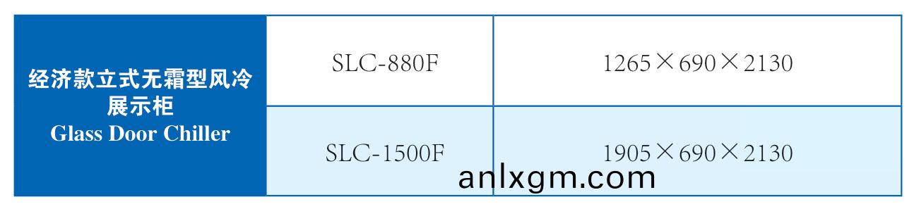 LFE便(bian)利店(dian)立(li)風(feng)櫃係列